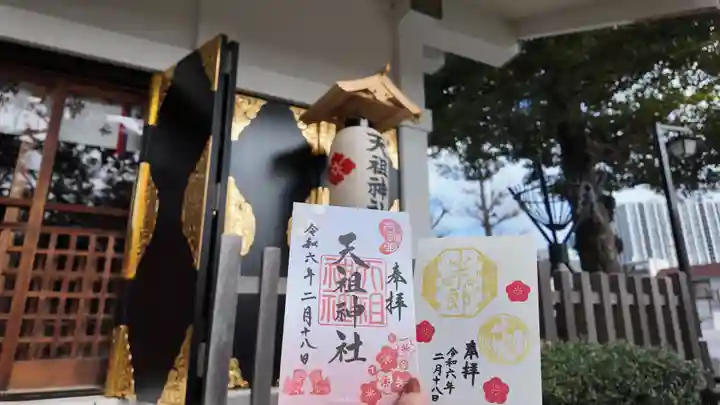 下神明天祖神社(東京都)