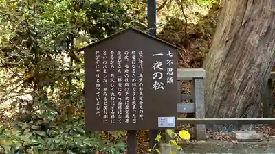 柳津虚空蔵尊 寳性院(宮城県)