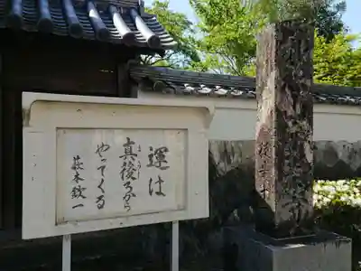 広泰寺のその他建物
