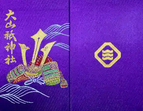 大山祇神社(愛媛県)