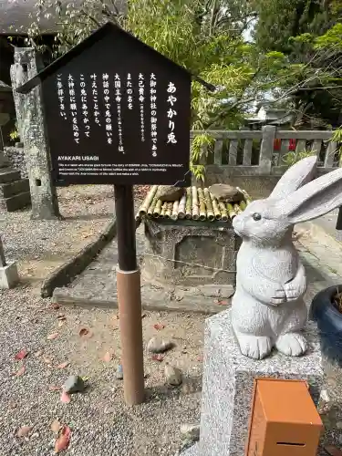 大御和神社(徳島県)