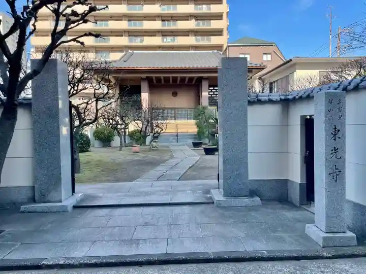 東光寺の{uncategorized: "未分類", other: "その他", undefined: "問題あり", building: "その他建物", grave: "お墓", sacred_gate: "鳥居", guardian: "狛犬", statue: "像", buddha: "仏像", history: "歴史", nature: "自然", garden: "庭園", animal: "動物", pagoda: "塔", temizu: "手水舎", mountain_gate: "山門・神門", sanctuary: "本殿・本堂", subordinate: "末社・摂社", art: "芸術", scenery: "景色", jizo: "地蔵", ema: "絵馬", goshuin: "御朱印", omikuji: "おみくじ", items: "授与品その他", amulet: "お守り", goshuincho: "御朱印帳", eats: "食事", festival: "お祭り", votive_dance: "神楽", shichigosan: "七五三参", wedding: "結婚式", experience: "体験その他", initially: "初詣", around: "周辺", anti_infection: "感染症対策"}