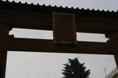 宇都宮二荒山神社の鳥居