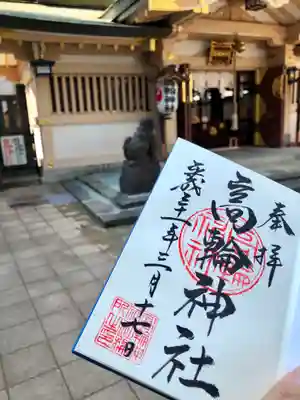 高輪神社のその他建物