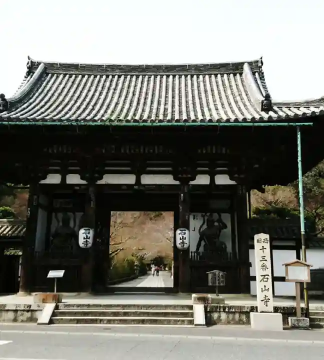 石山寺の山門・神門