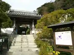 安養院　(田代寺）の山門