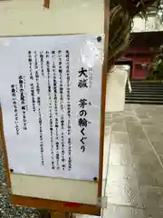 富士山東口本宮 冨士浅間神社の歴史