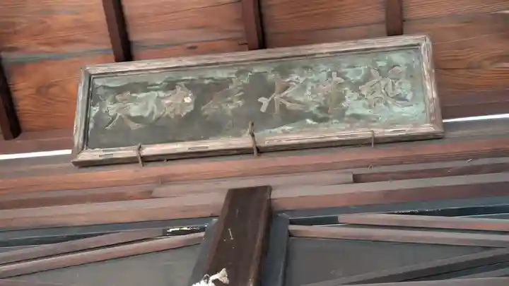 六孫王神社(京都府)