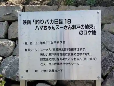 祇園神社(岡山県)