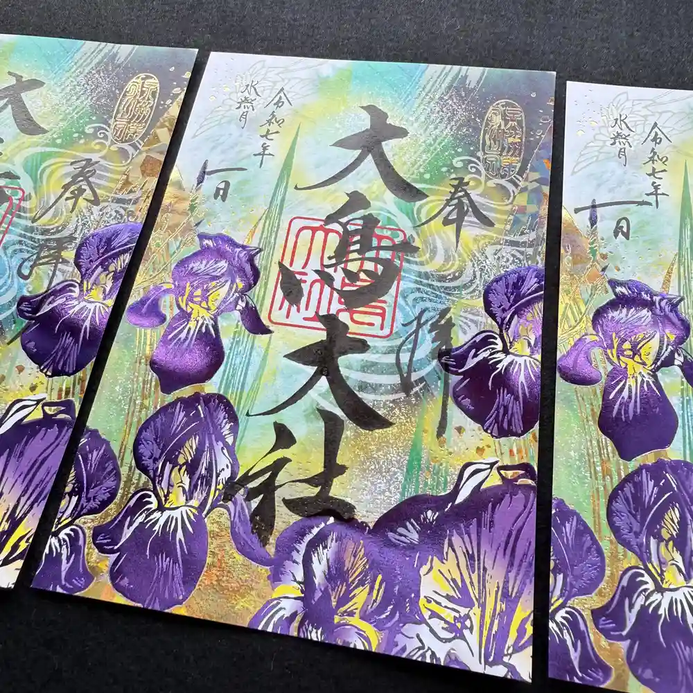 限定御朱印】「大鳥の四季」 水無月 豪華！2回箔押し！【6月1日
