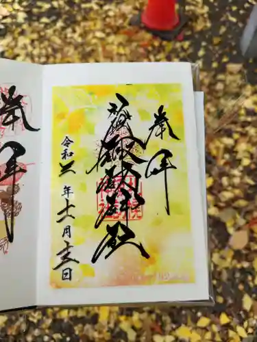 札幌諏訪神社の御朱印