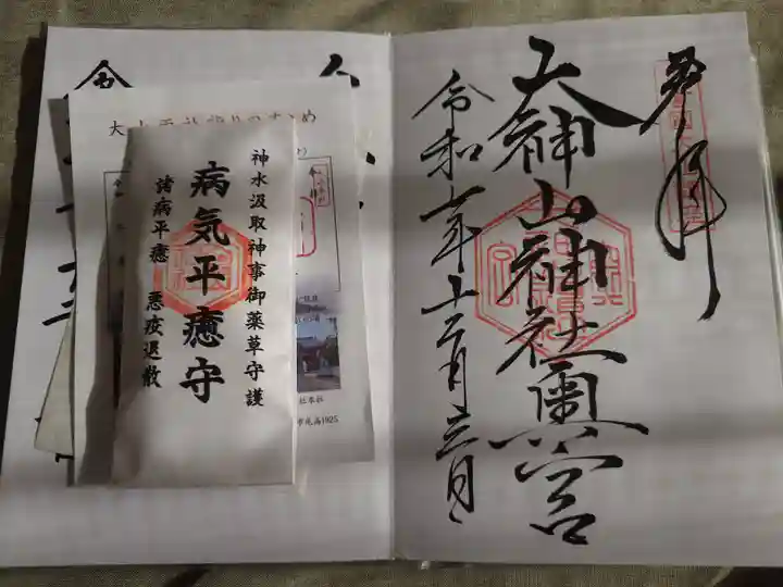 大神山神社奥宮(鳥取県)