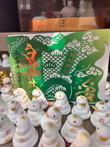 白山神社の御朱印