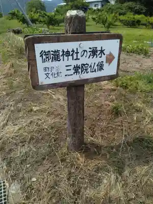 御瀧神社(福島県)
