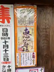 新羅神社の授与品その他