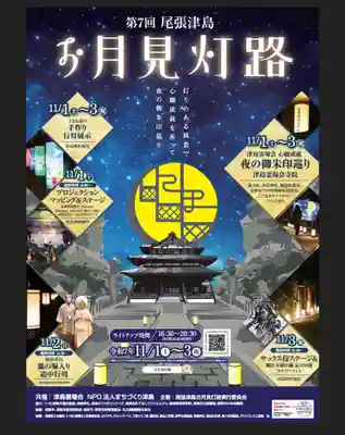 蓮台寺(愛知県)