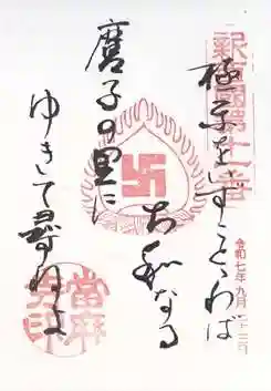 當麻寺(奈良県)