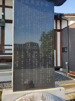 洞源寺(群馬県)