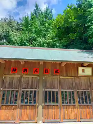 小名浜鹿島神社のその他建物