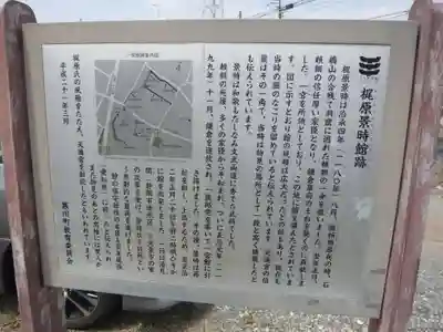 一之宮天満宮（梶原景時館跡）(神奈川県)