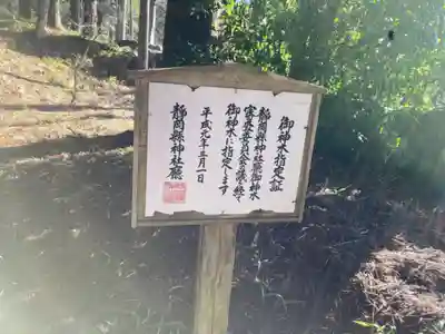 須山浅間神社(静岡県)