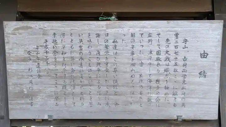 勝部神社(滋賀県)