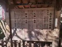 來宮神社の歴史