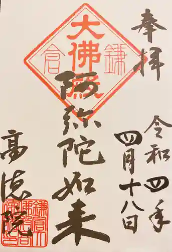 鶴岡八幡宮(神奈川県)