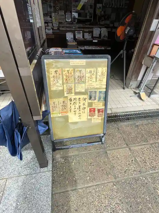 舘山寺(静岡県)