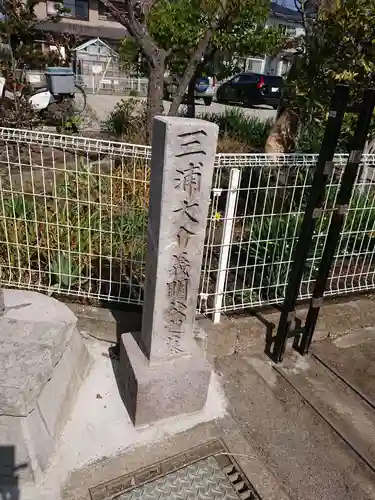 来迎寺（材木座）のその他建物