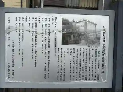 光明寺(神奈川県)