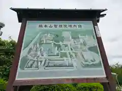 根来寺 智積院(京都府)