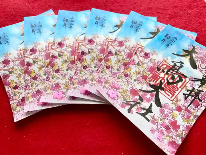 和泉國一之宮 大鳥大社の御朱印