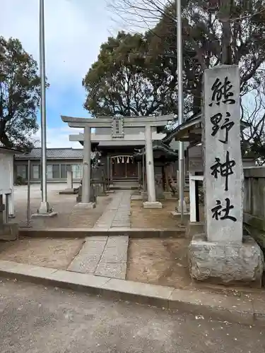 熊野神社(神奈川県)