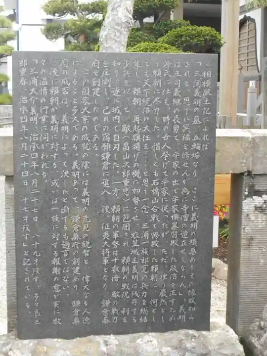 来迎寺(材木座)の歴史
