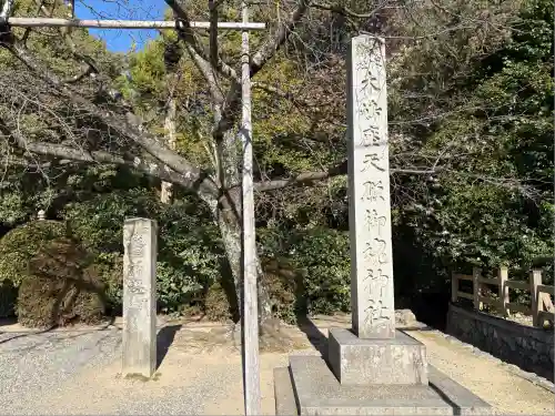 木嶋坐天照御魂神社(京都府)
