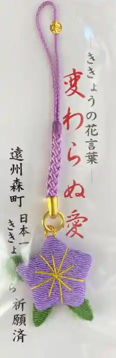 香勝寺の授与品その他