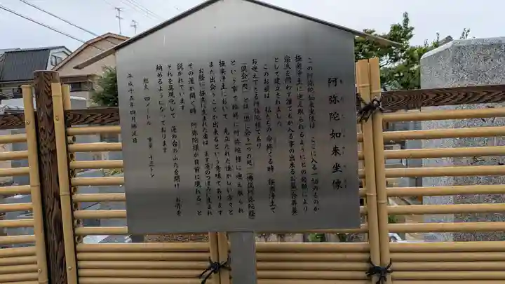 遠照山 光明寺(尼崎大仏)(兵庫県)