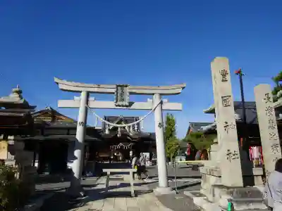 豊国神社(滋賀県)