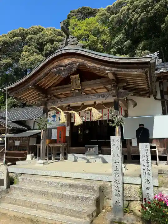 石上布都魂神社(岡山県)
