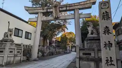 藤森神社(京都府)