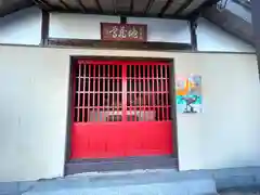 善導寺(三重県)