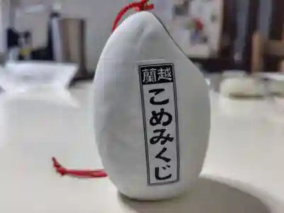 八幡神社(北海道)