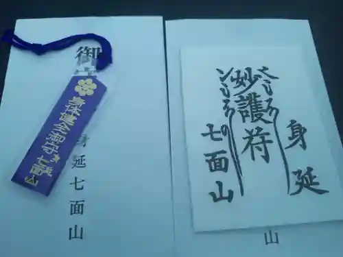 蓮久寺の授与品その他