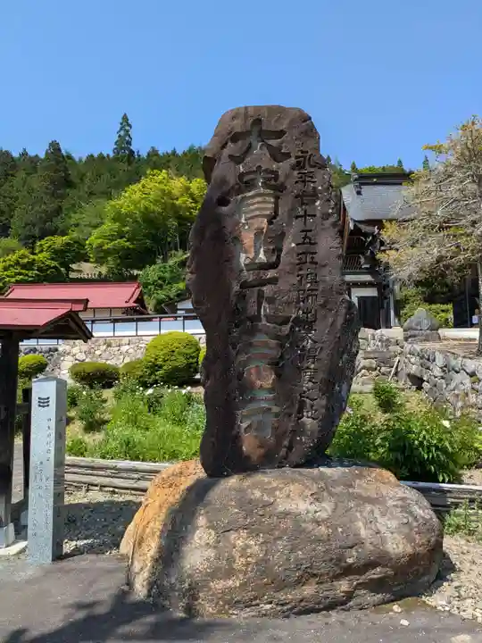 正宗寺(岐阜県)