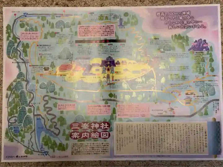 三峯神社(埼玉県)