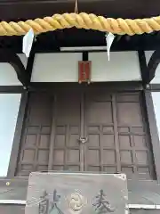 山王日枝神社(神奈川県)