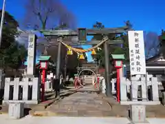 下野國一社八幡宮の鳥居