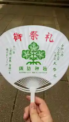 駒木諏訪神社の授与品その他