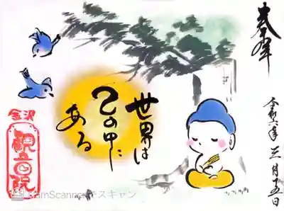 長谷山観音院(石川県)